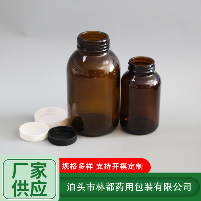 藥用玻璃瓶